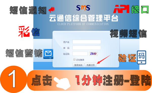 點擊注冊